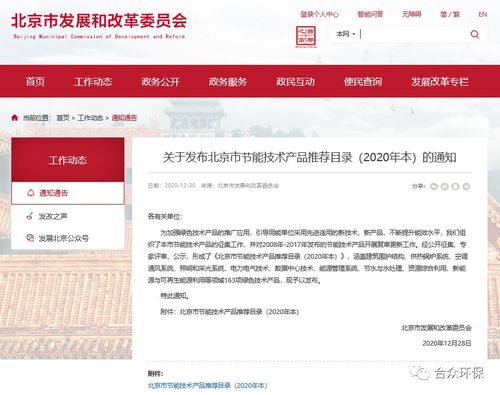 工業高鹽廢水蒸發結晶與高值資源化技術入選北京推薦目錄，開啟綠色循環新篇章