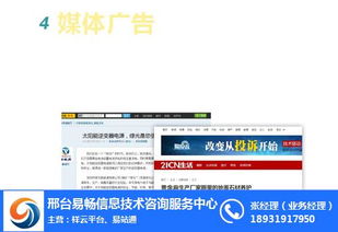 易暢科技 以技術與創新驅動企業網絡推廣的領航者