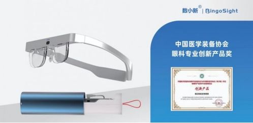 數(shù)小新智能變焦眼鏡亮相中國國際眼鏡展 引領(lǐng)視覺健康新紀(jì)元